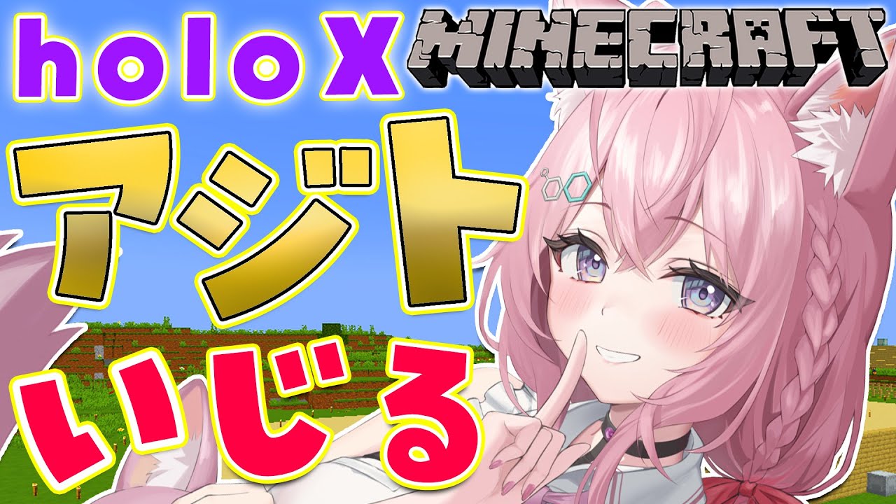 【Minecraft】holoXアジト作り!!入口を作る予定~~~!!✨【博衣こより/ホロライブ】