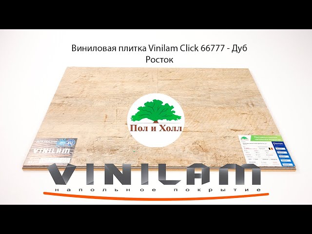 Ковролин BIG Vendome 153