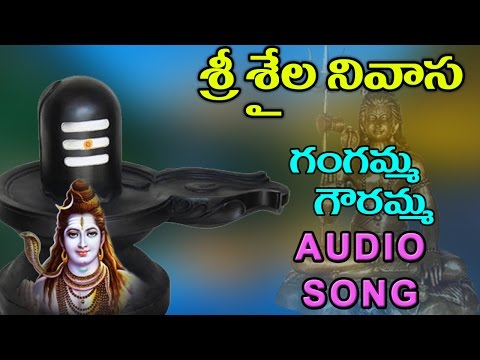 Gangamma Gowramma Muddula Parvathi Paramesha || Lord Shiva Devotionals  || Mybhaktitv