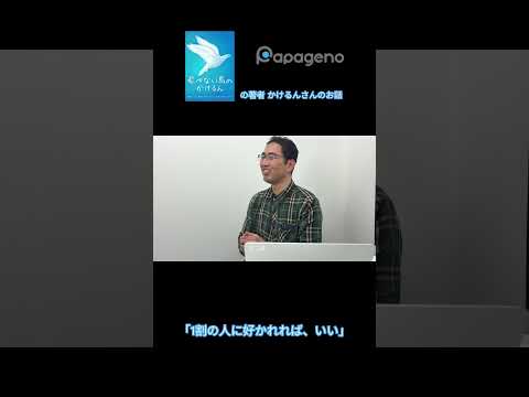 福祉計画学科 【質問】人に嫌われるのが怖いのですが、どうしたらいいですか？#shorts