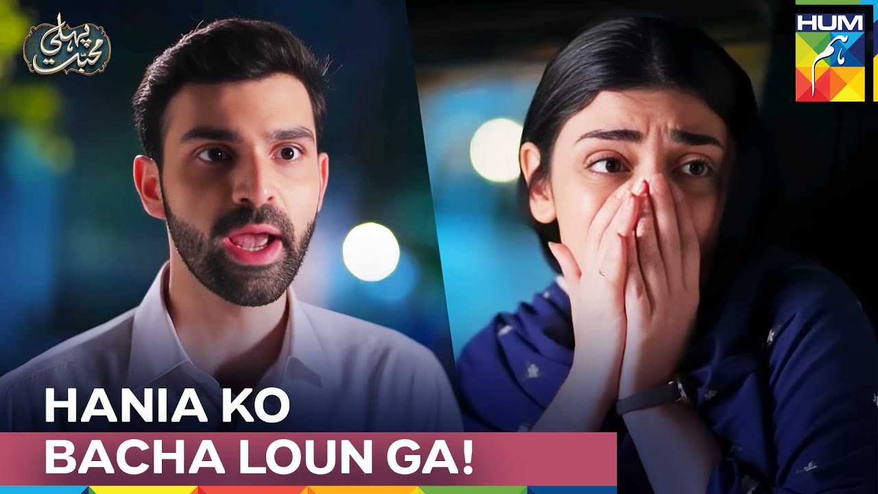 Hania Par Hamla Hua | Pehli Mohabbat - Hum Tv