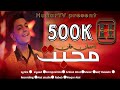 Armaan Khan Pashto New Song 2022 | Muhabbat | محبت | Official Music Video |Hunar tv Season One