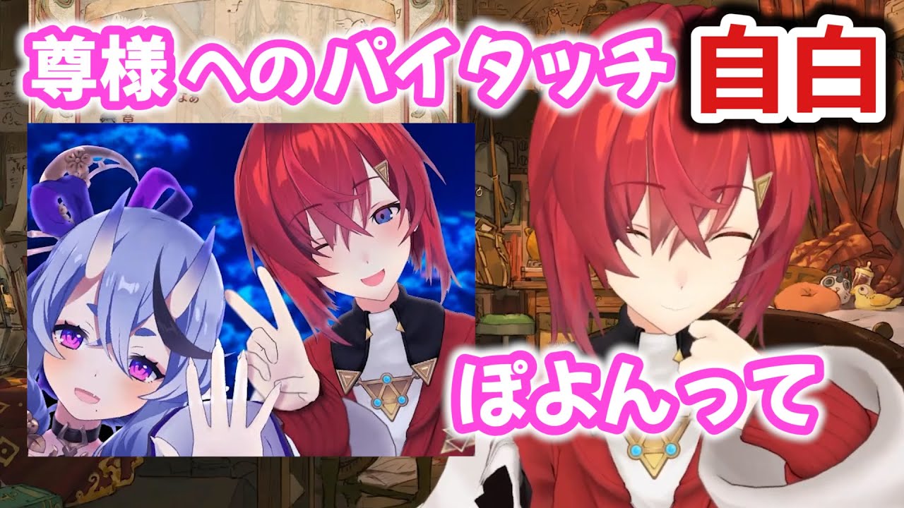 【再逮捕】初オフデートでの羨まけしからん体験を自白するアンジュ・カトリーナ