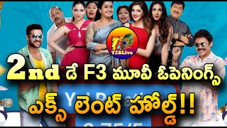 F3 Movie 2nd Day Openings Collection | F3 Movie Day 2 Openings Collection | F3 Collection | T2BLive