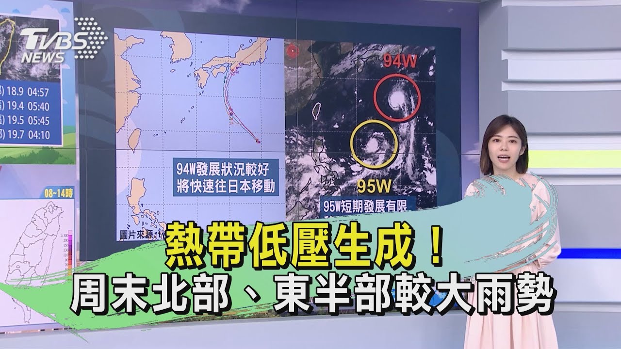 熱帶低壓生成!周末北部、東半部較大雨勢