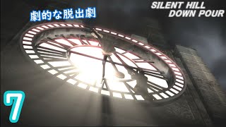 .7【ホラー】市庁舎からの脱出は劇的な勢いで SILENT HILL:DOWNPOUR 実況プレイ