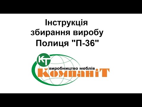 Полка П-36 (Компанит) - фото 1 - id-p1879793099