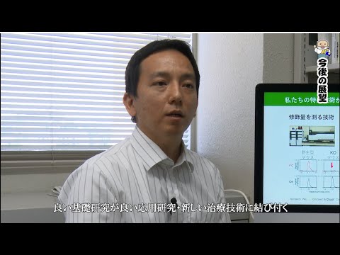 熊本大学『フィロソフィアの扉』第53回「大学院生命科学研究部　中條　岳志講師」