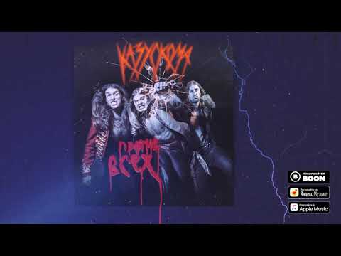 Video thumbnail for ЕДУ В НИКУДА (GOING NOWHERE)