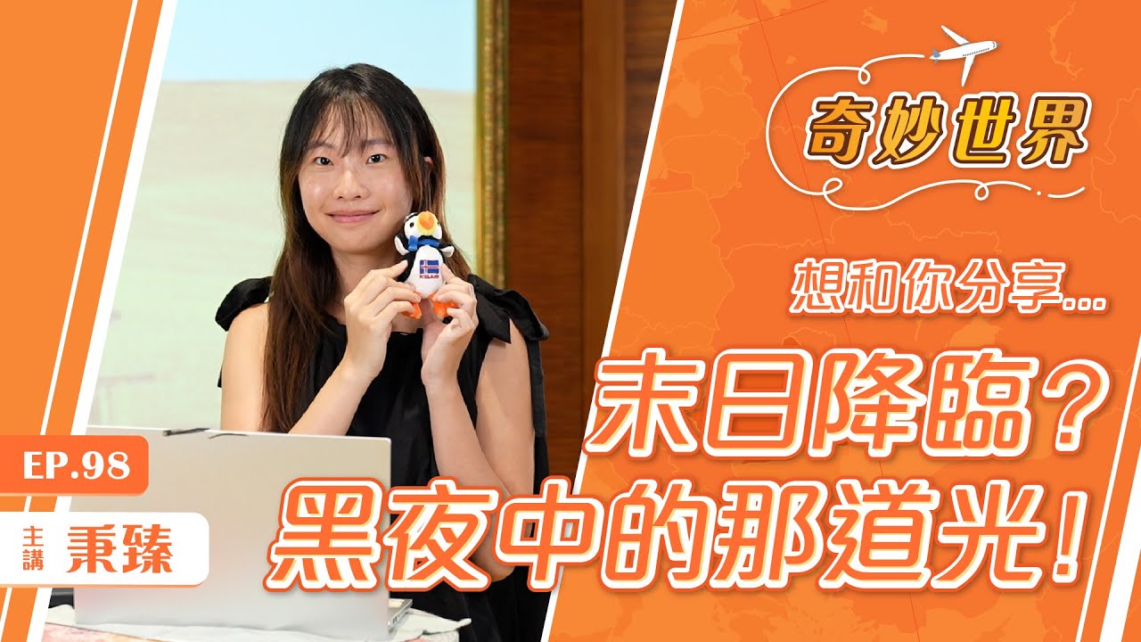 星空下的驚喜 冰島極光之旅