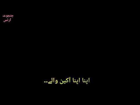 Apna Apna Akhan Wala Jani Dushman Ban gaya |Whatsapp|Stutus|Blackgreen