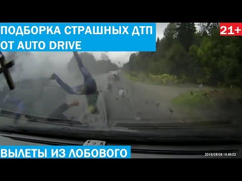 Подборка жёстких ДТП и аварий 2019 от Auto Drive. 21