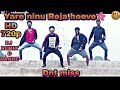 Yarre Ninu Roja Hoove Remix DJ Dance DJ Remix Kannada Song Kannada Old Songs Remix Ravichandran Hits