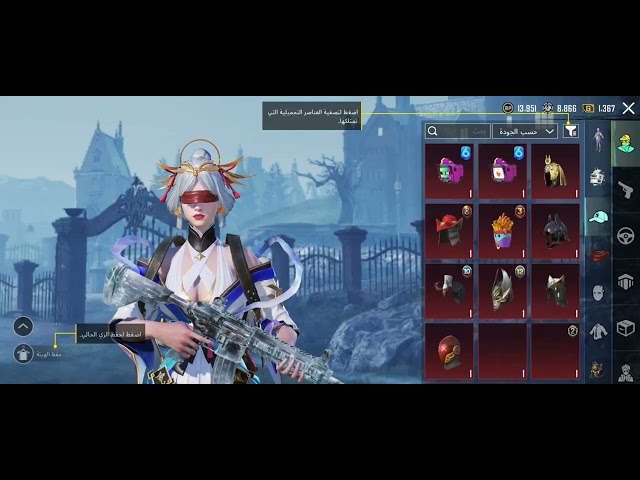 حساب ببجي  عالمية كل مسج31 سلاح