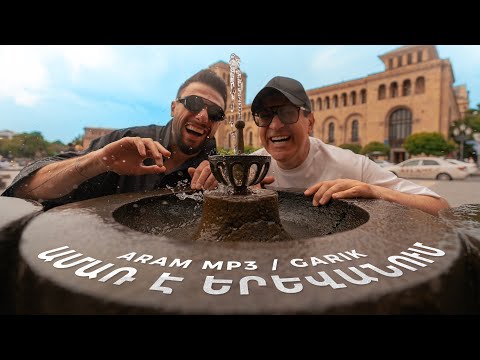Aram  MP3  Garik Martirosyan - Amar E Yerevanum / Ամառ Է Երևանում