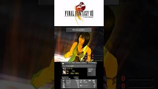 【FF8】最弱のウィッシュスター