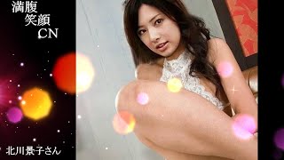 満腹笑顔CN、人気者の満腹笑顔CN、北川景子さん、まんぷくのほっこりが美しすぎます。）