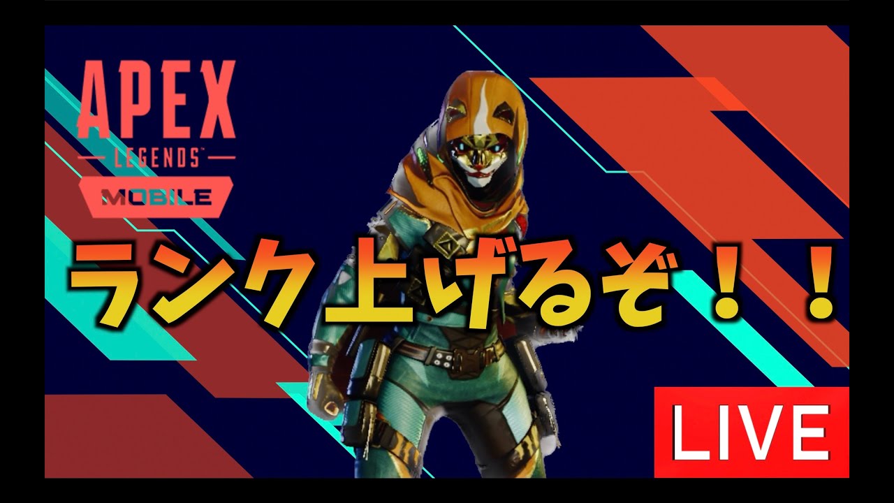 ゲーミングPC買ったから本家APEXやる　#apexlegends