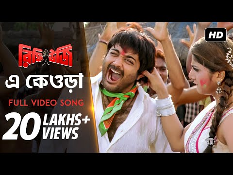 E Keora (এ কেওড়া) | Refugee | Prosenjit | Rambha | Amit Kumar | Pamela | Jeet Gannguli | SVF