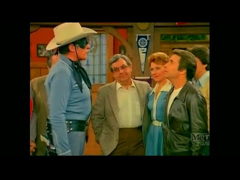 HAPPY DAYS - "Fonzie Meets the "Lone Ranger" for his Birthday" - The Fonz