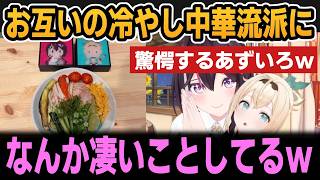 お互いの冷やし中華流派に驚愕＆巷で噂のマヨネーズかけた結果...【ホロライブ切り抜き/風真いろは/AZKi】