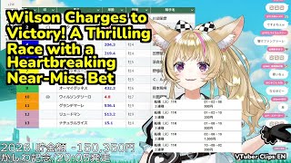 Wilson Charges to Victory! A Thrilling Race with a Heartbreaking Near-Miss Bet | Omaru Polka