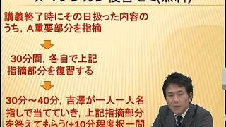 15分で分かる吉澤クラス