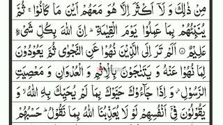 Download lagu SURAT AL-MUJADALAH AYAT 1-10 TARTIL METODE UMMI | MUROTTAL JUZ 28 | HD WITH ARABIC TEXT | mp3 Download lagu SURAT AL-MUJADALAH AYAT 1-10 TARTIL METODE UMMI | MUROTTAL JUZ 28 | HD WITH ARABIC TEXT | mp3