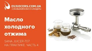 Sana Juicer by Omega EUJ-707 Matte silver - відео 3
