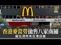 聯播