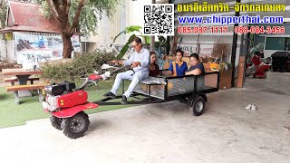 ชุดรถพรวนดิน ชุดรถนั่งลากขนของ ชุดต่อตัดหญ้า 085-087-1111 อมรอิเล็คทริค ชุดรถพรวนดิน ชุดรถนั่งลากขนของ ชุดต่อตัดหญ้า 085-087-1111 อมรอิเล็คทริค