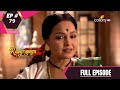 Rangrasiya | रंगरसिया | Episode 79