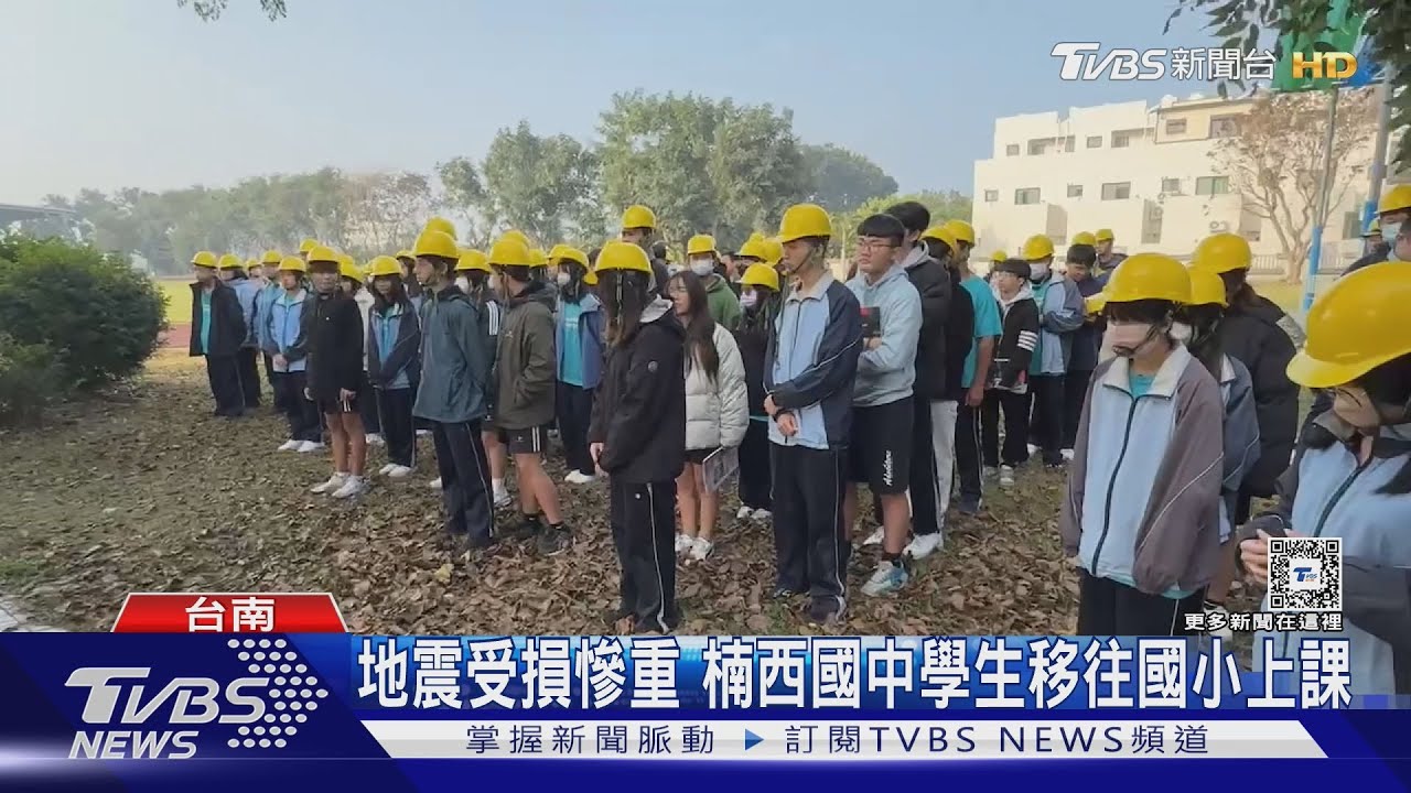全台最早開學！地震毀損嚴重　楠西國中移往國小上課