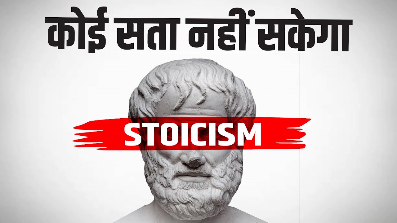 Stoicism: Become Undefeatable