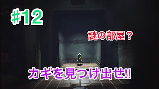 ブラウン・スイッチのゲーム実況『ソニアのリトルナイトメアwithブラウン』＃12