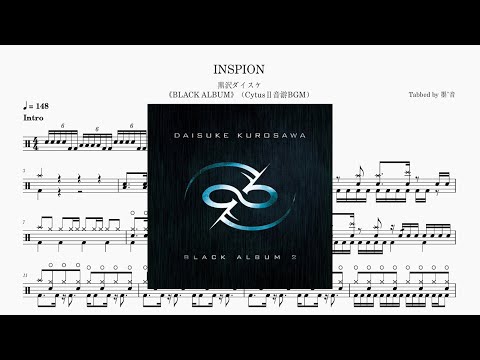 黒沢ダイスケ - INSPION Drum Score ドラム楽譜