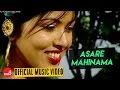Asare Mahinama "असारै महिनामा" | Prashant Tamang | Pooja Sharma | Nepali Superhit Song