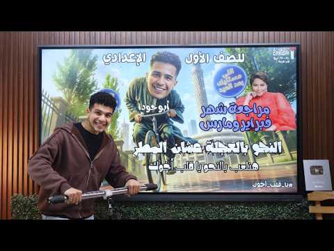 مراجعة النحو شهر مارس للصف الأول الإعدادي بالعجلة على الامتحان - 2026 أ/ محمود مجدي