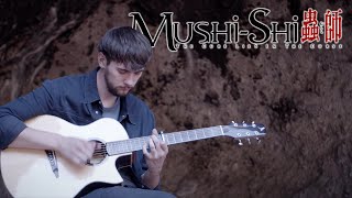  - Shiver (Lucy Rose) Mushishi Zoku Shou OP - Fingerstyle Guitar Cover