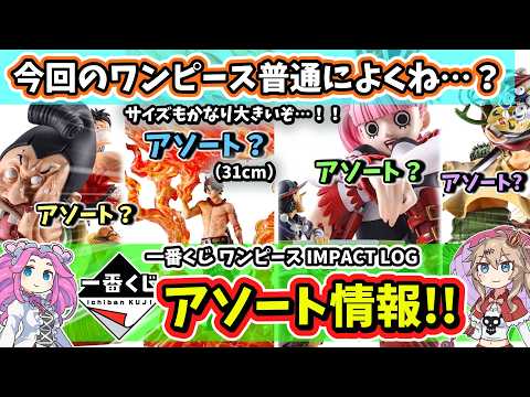 ギガントネーム one piece」のYahoo!リアルタイム検索 - X（旧Twitter