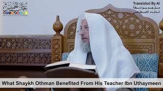 22 - What Shaykh Othman Benefited From His Teacher Ibn Uthaymeen - Shakh Othman Alkhamees
