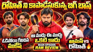 Bigg Boss saved Rohit | Bigg Boss 10 Telugu Main Episode Review | My Reviews Pavan