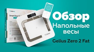 Gelius Zero 2 Fat GP-BFS002 White - відео 1