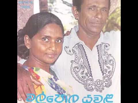 Dharmadhasa Walpola..latha Walpola..