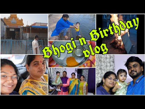 Bhogi రోజు Arasavalli enduku వెళ్ళాం?/Sri Kurmam beach visit/komya ki భోగిపళ్ళు ela posamu