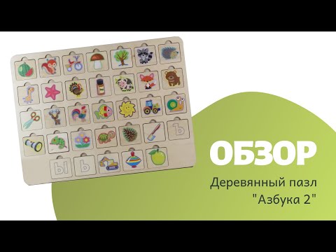 Миниатюра изображения товара Развивающий игровой набор Десятое королевство Азбука / 00745