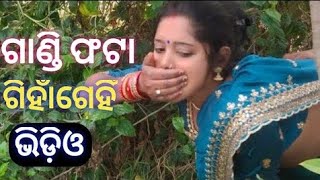 Marriage life questions odia  Odia fact questions 