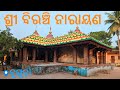 Wooden Konark Shree Biranchi Narayana Temple Buguda Ganjam 4K Odisha Travel Stories