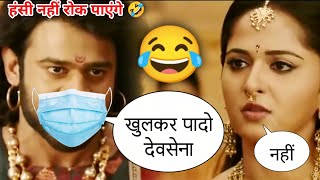 New South Movie | South Indian Movie Dubbed in Hindi | Bahubali Comedy | Dubbing | Atul Sharma Vines