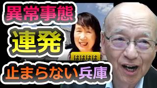 Download lagu 【またまた憶測】とあるｃｈで片山の発言が酷すぎた？中島由美子を訴えた片山、どうなる兵庫県議補選【斎藤元彦】【片山安孝】 mp3